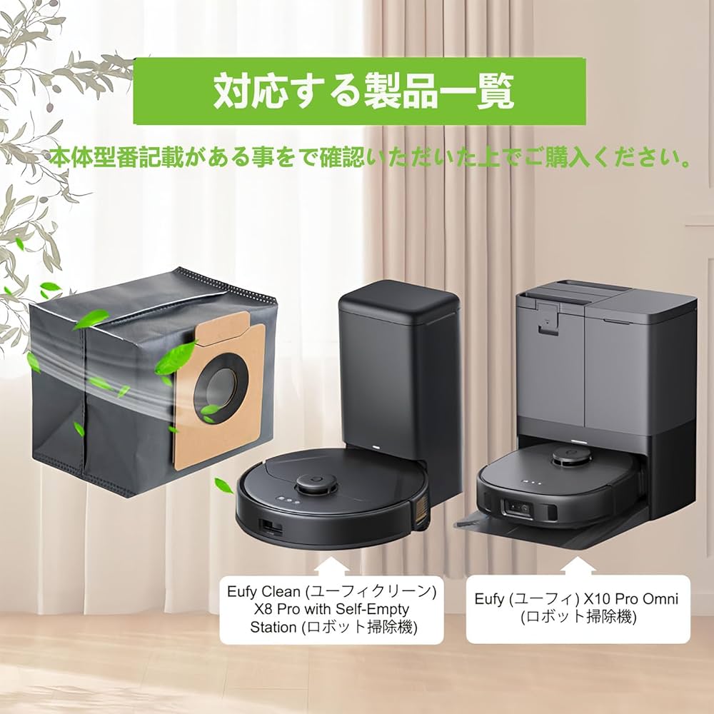 お値引き対応可　Anker eufy x8 pro ゴミパック5枚付き anker x8pro」の人気商品一覧 | 安い商品を通販サイトから探す
